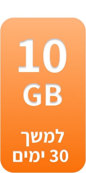 10GB